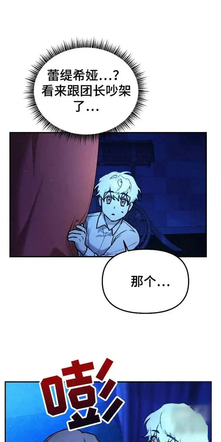 笼中白狼 第6话 第38页