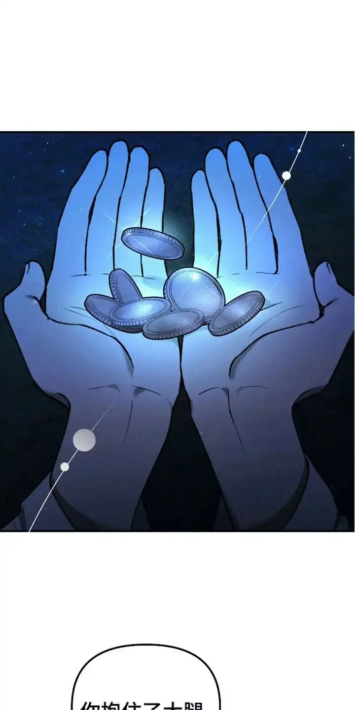 笼中白狼 第6话 第10页