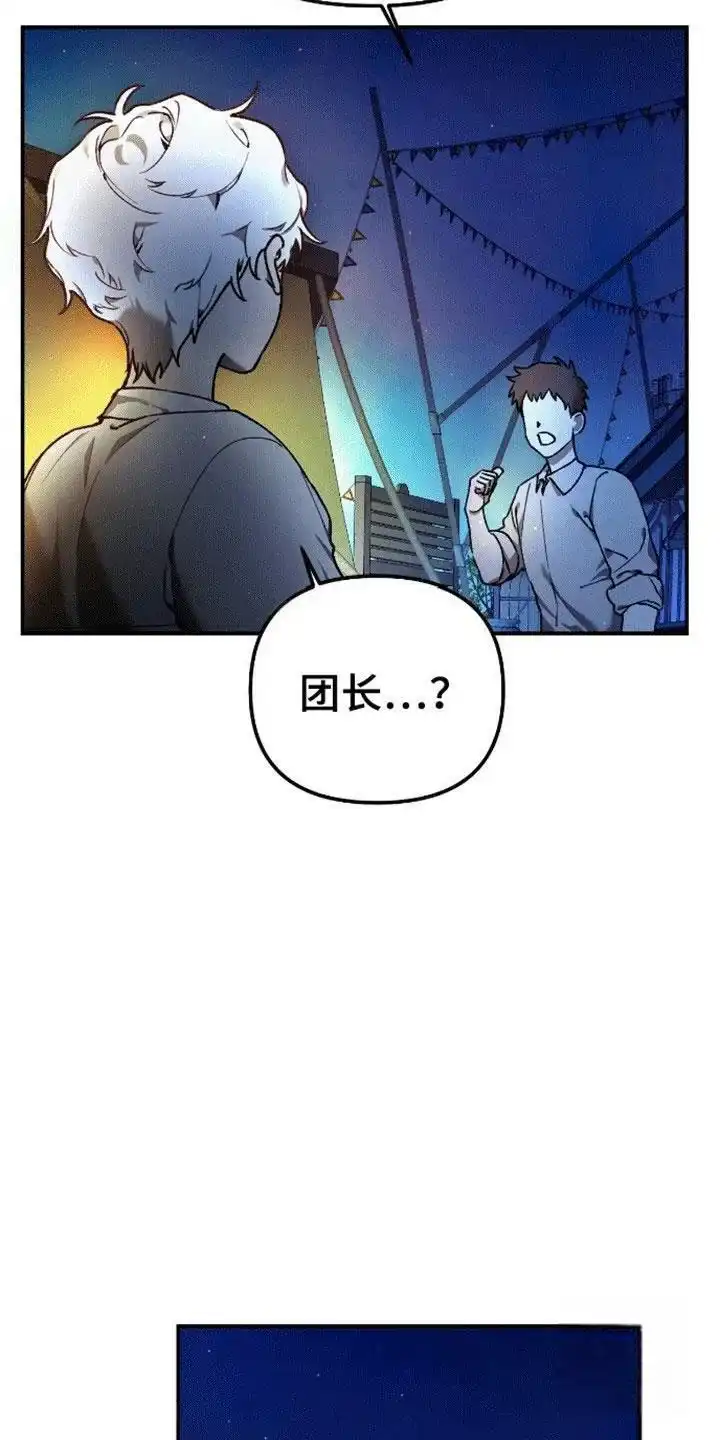 笼中白狼 第6话 第34页