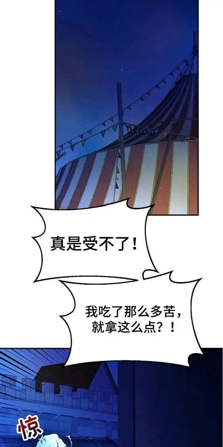笼中白狼 第6话 第35页