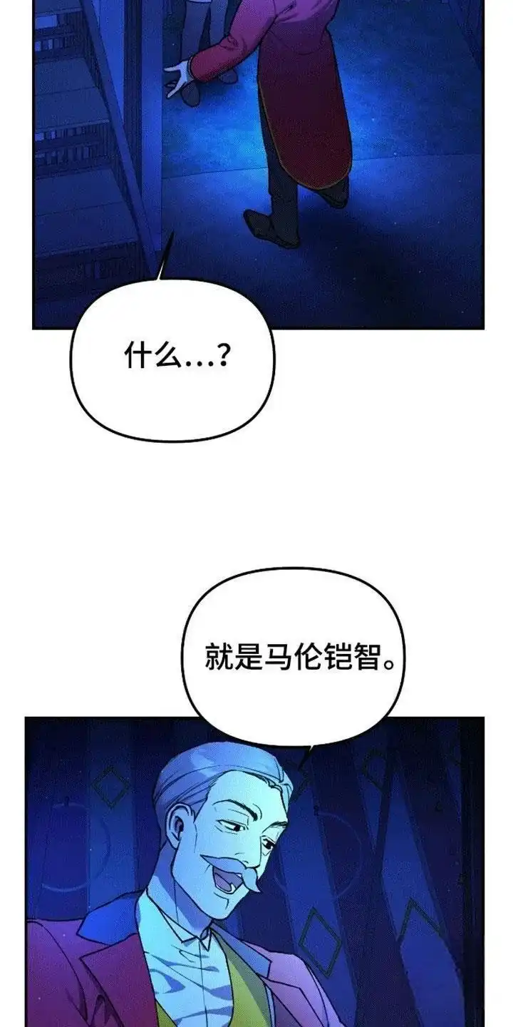 笼中白狼 第6话 第5页