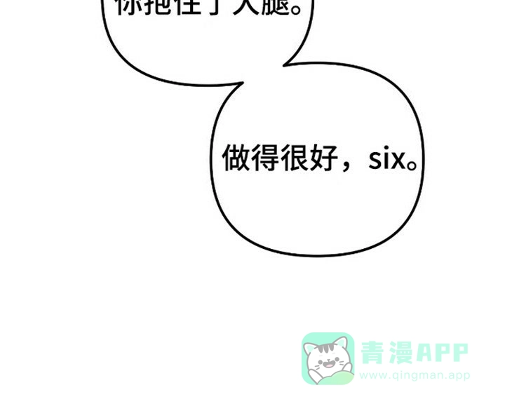 笼中白狼 第6话 第11页