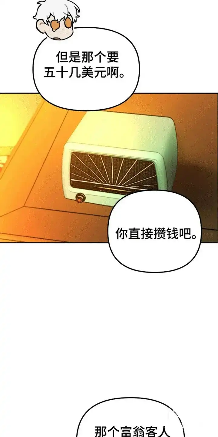 笼中白狼 第6话 第17页