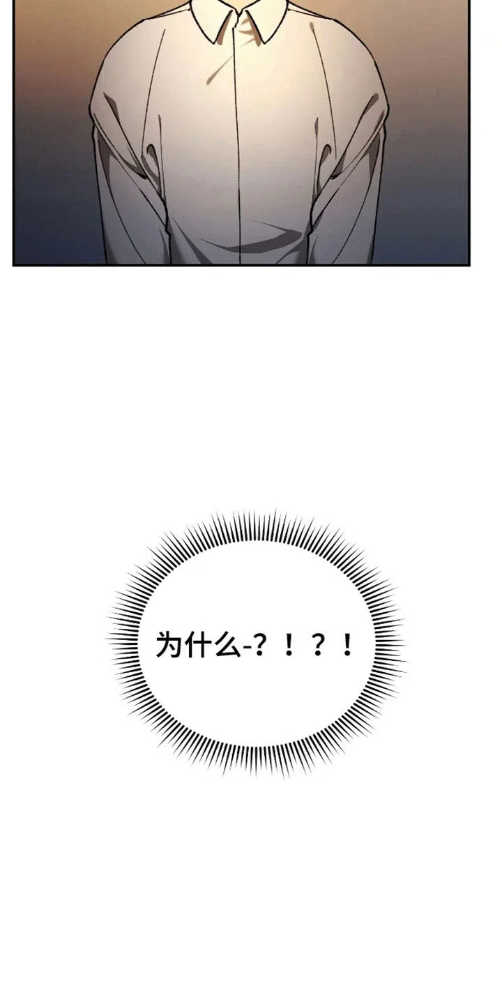 笼中白狼 第6话 第22页