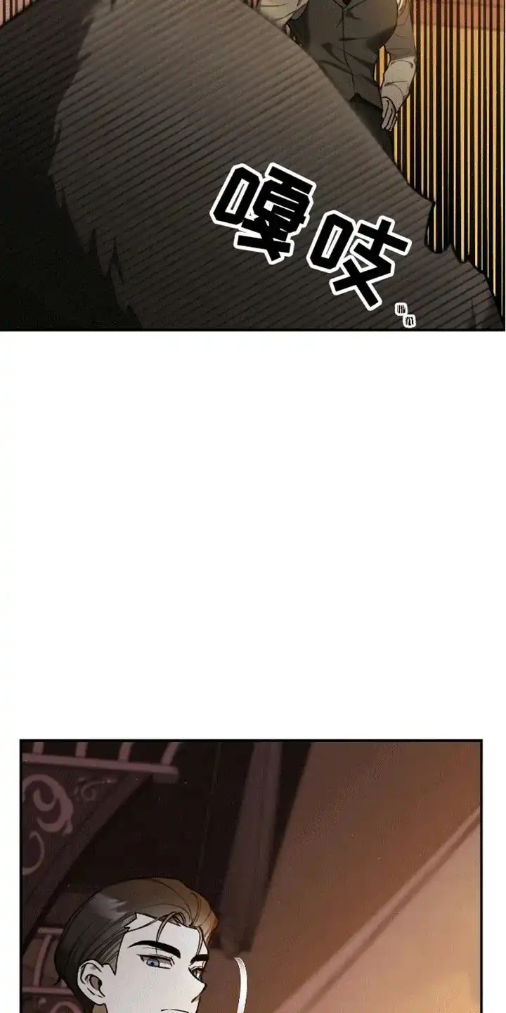 笼中白狼 第7话 第22页