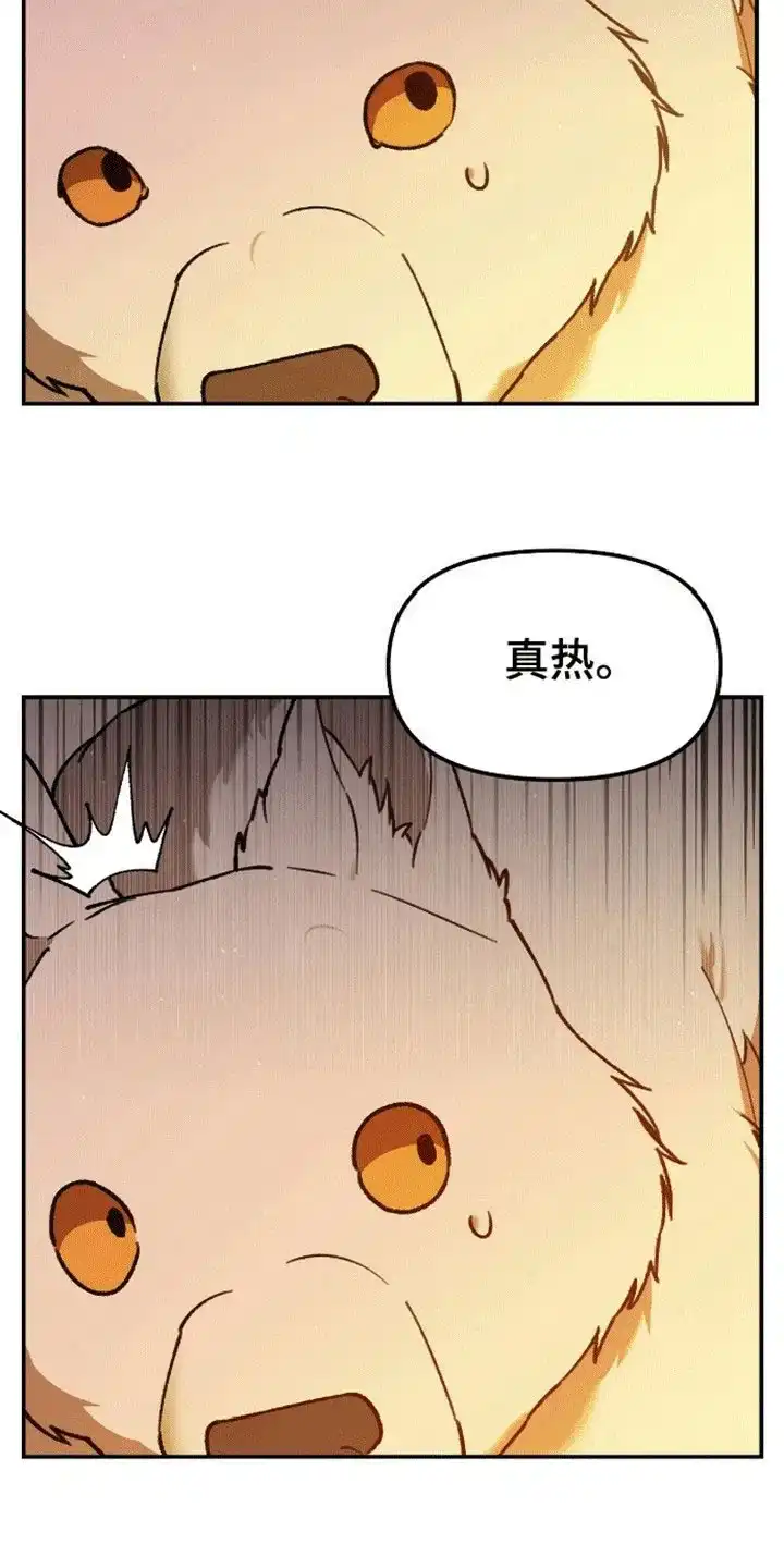 笼中白狼 第7话 第27页
