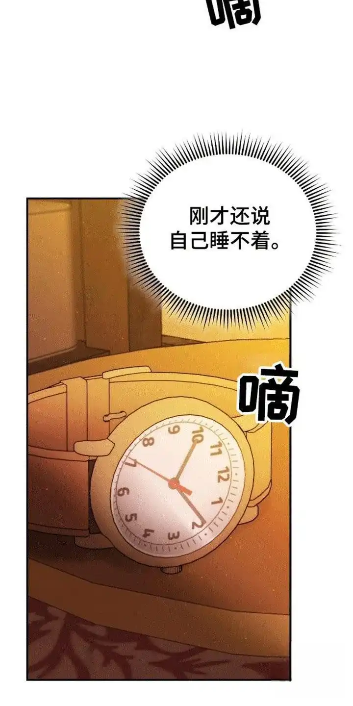 笼中白狼 第7话 第9页