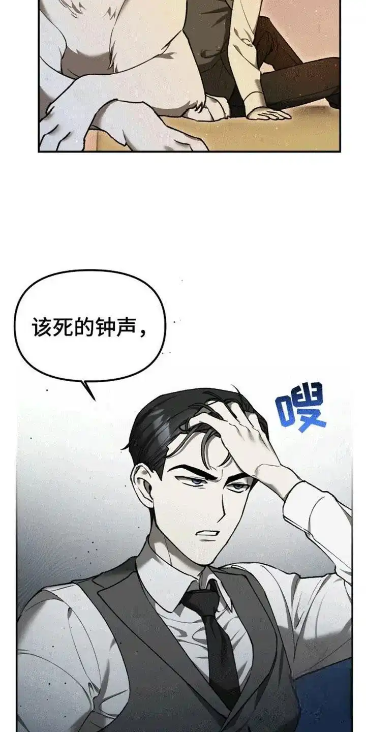 笼中白狼 第7话 第17页