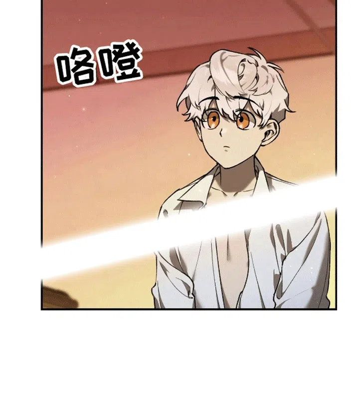 笼中白狼 第7话 第20页