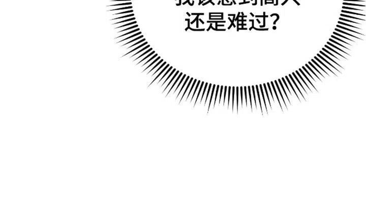 笼中白狼 第7话 第13页