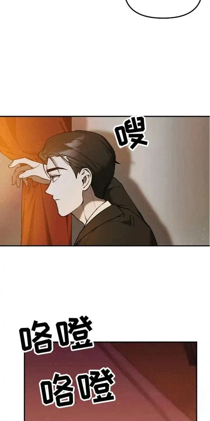 笼中白狼 第7话 第19页