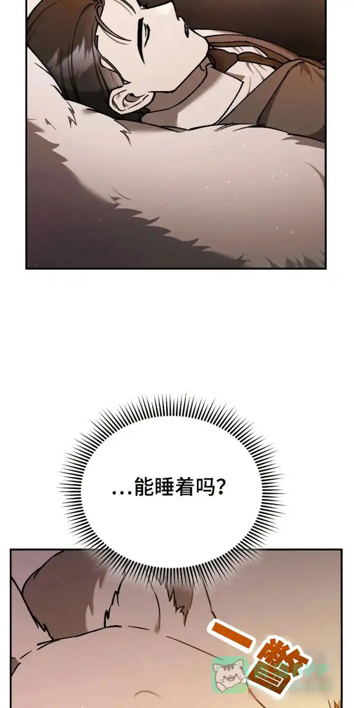 笼中白狼 第7话 第26页