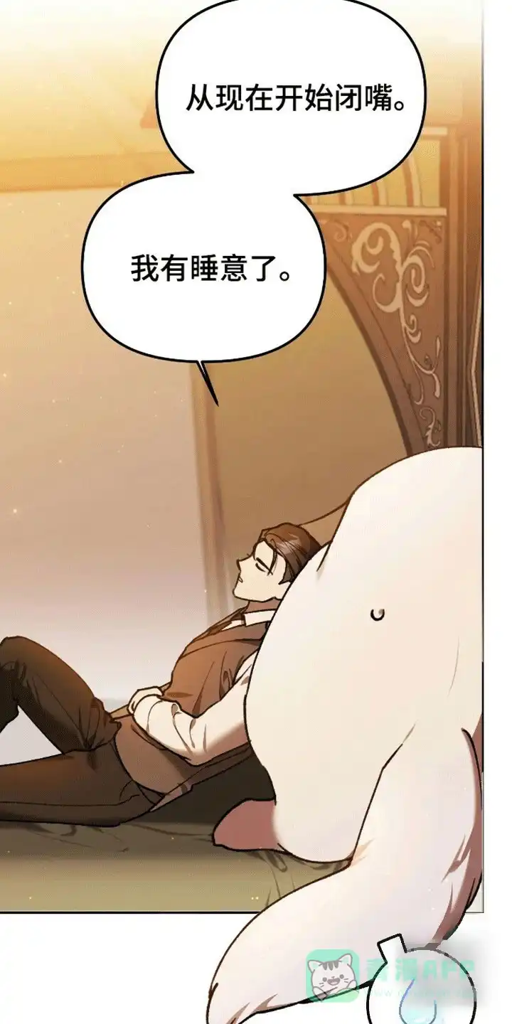 笼中白狼 第7话 第6页