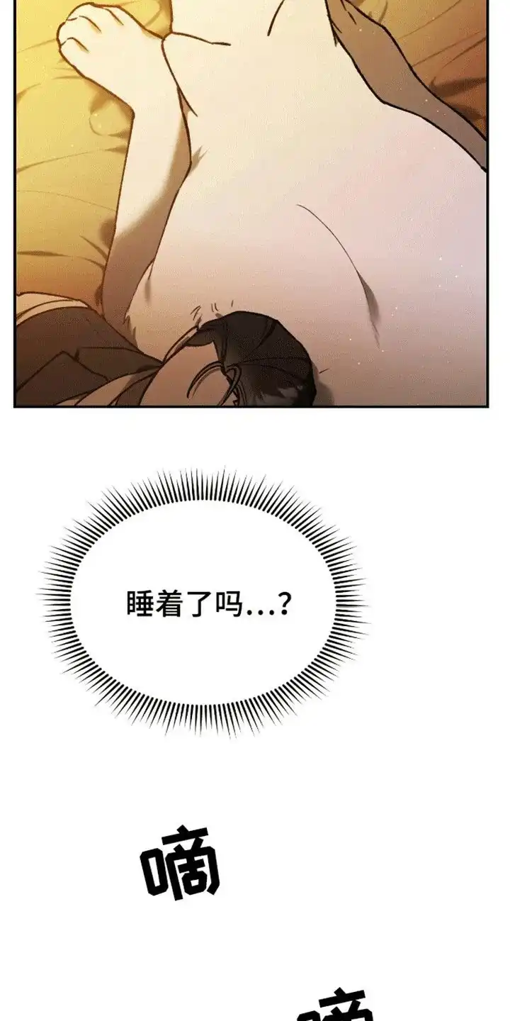 笼中白狼 第7话 第8页