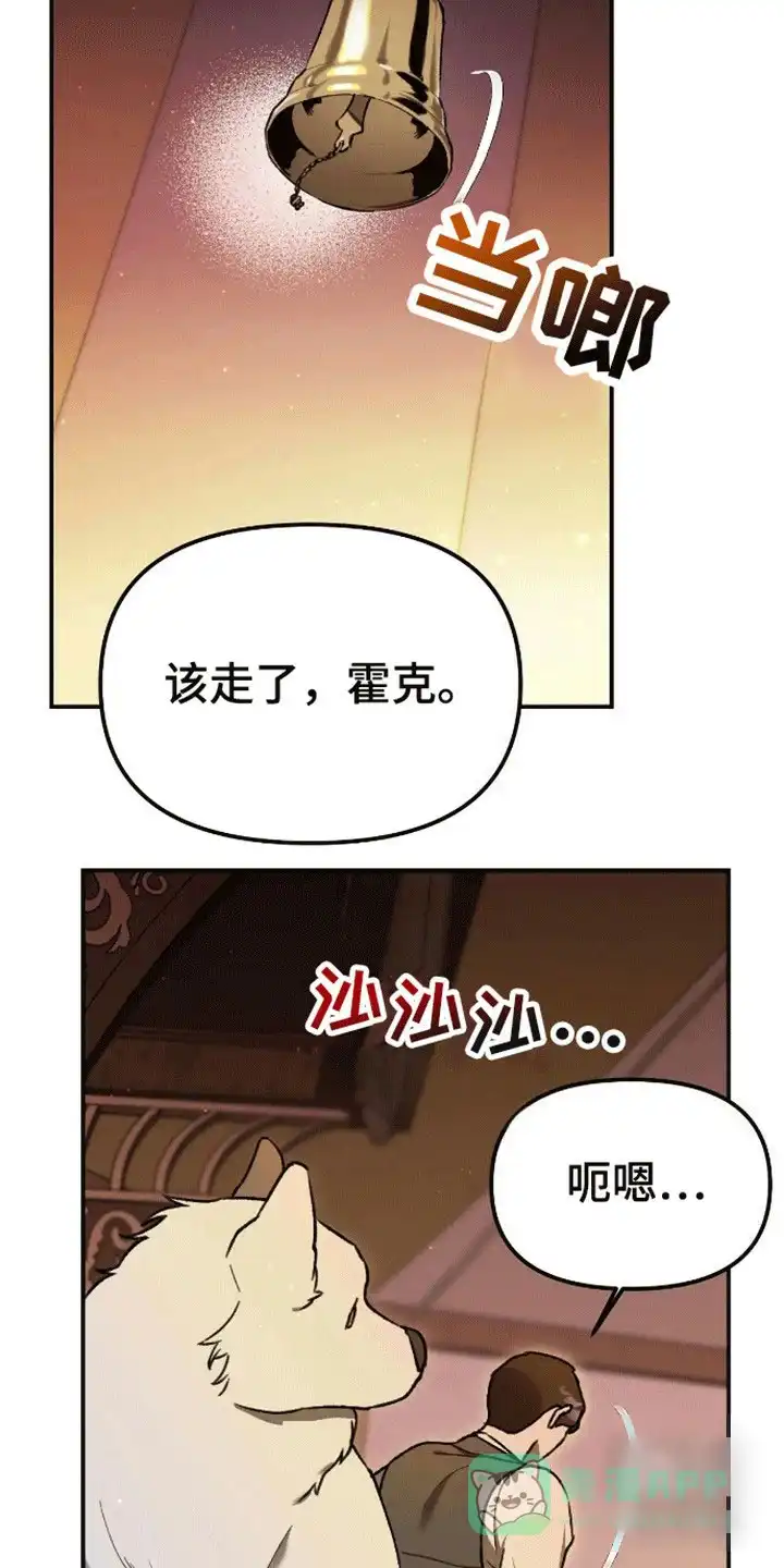 笼中白狼 第7话 第16页