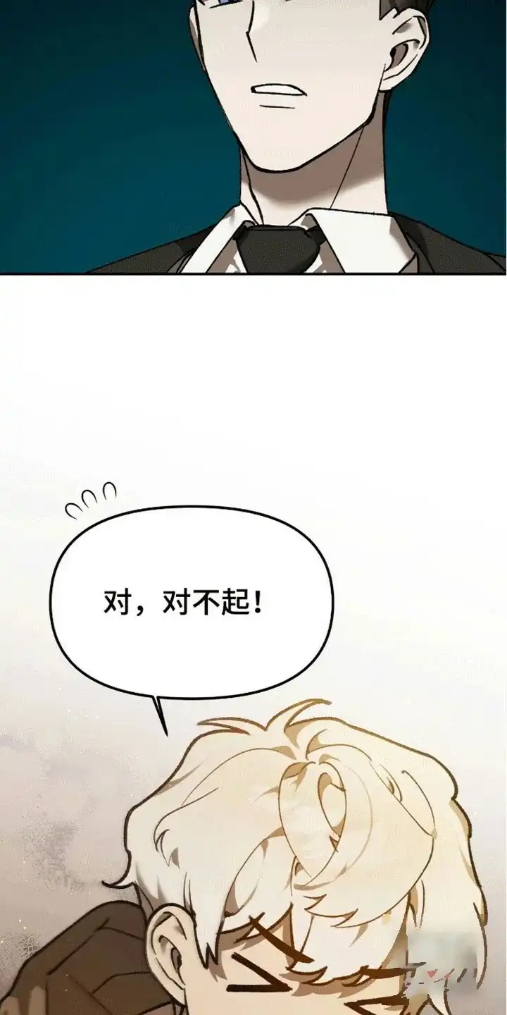笼中白狼 第8话 第15页
