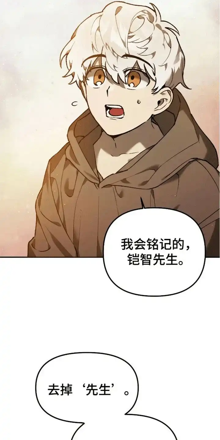笼中白狼 第8话 第13页
