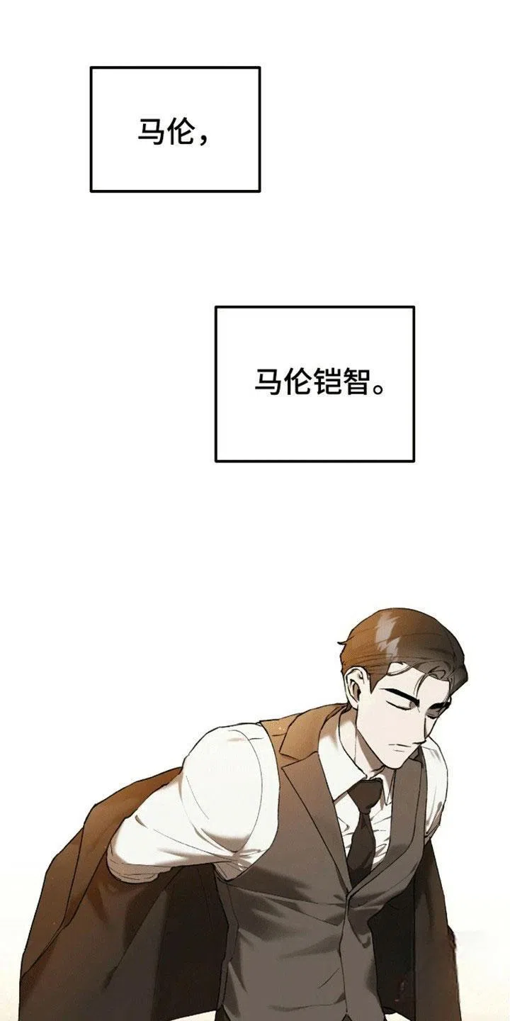 笼中白狼 第8话 第19页