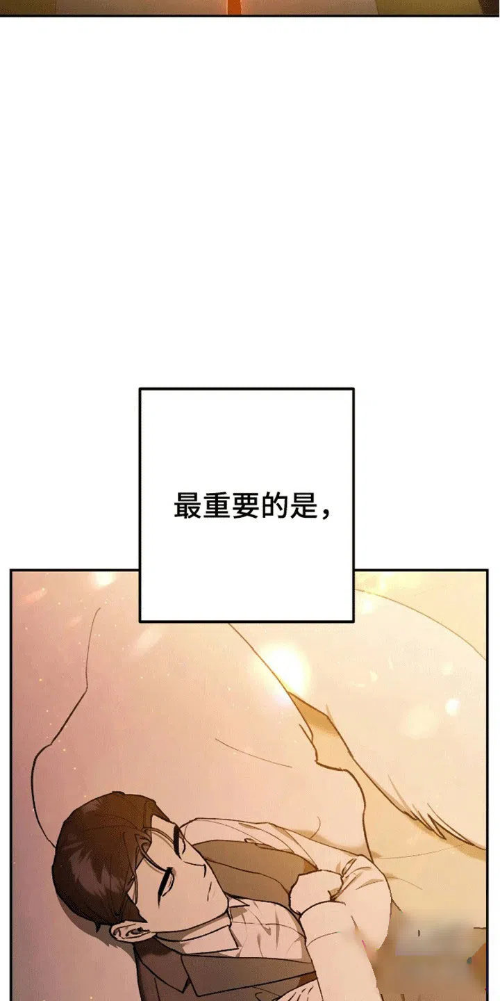 笼中白狼 第8话 第22页