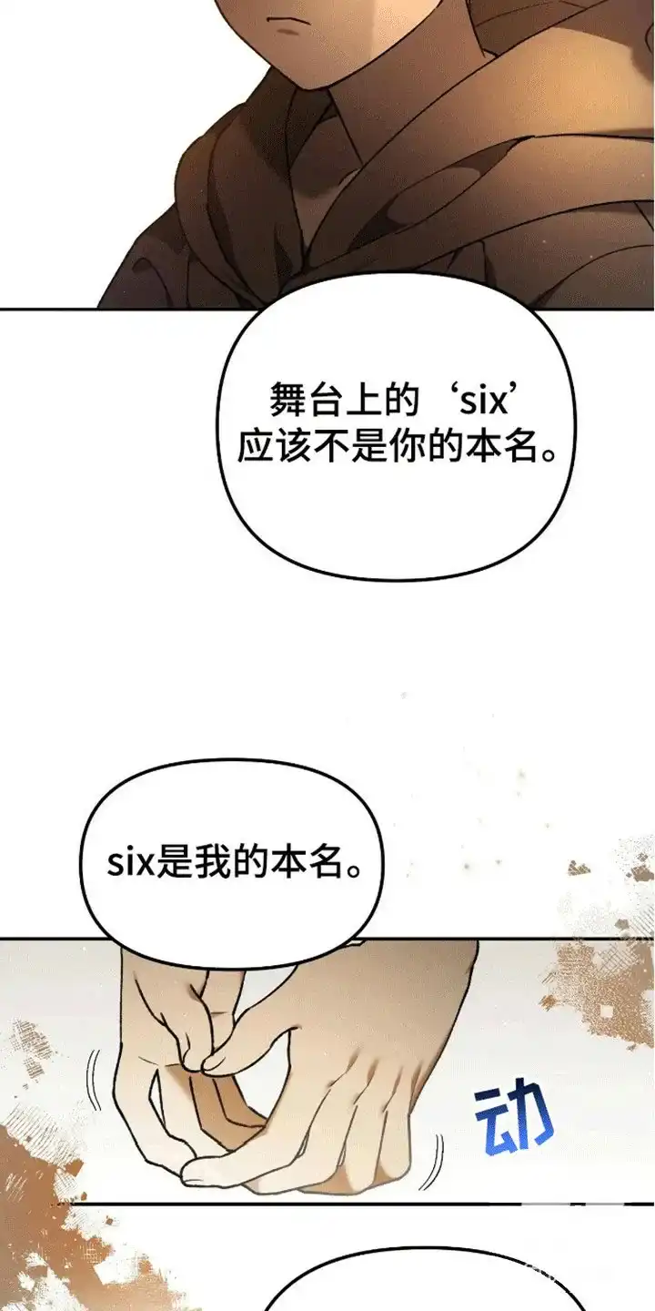 笼中白狼 第8话 第9页