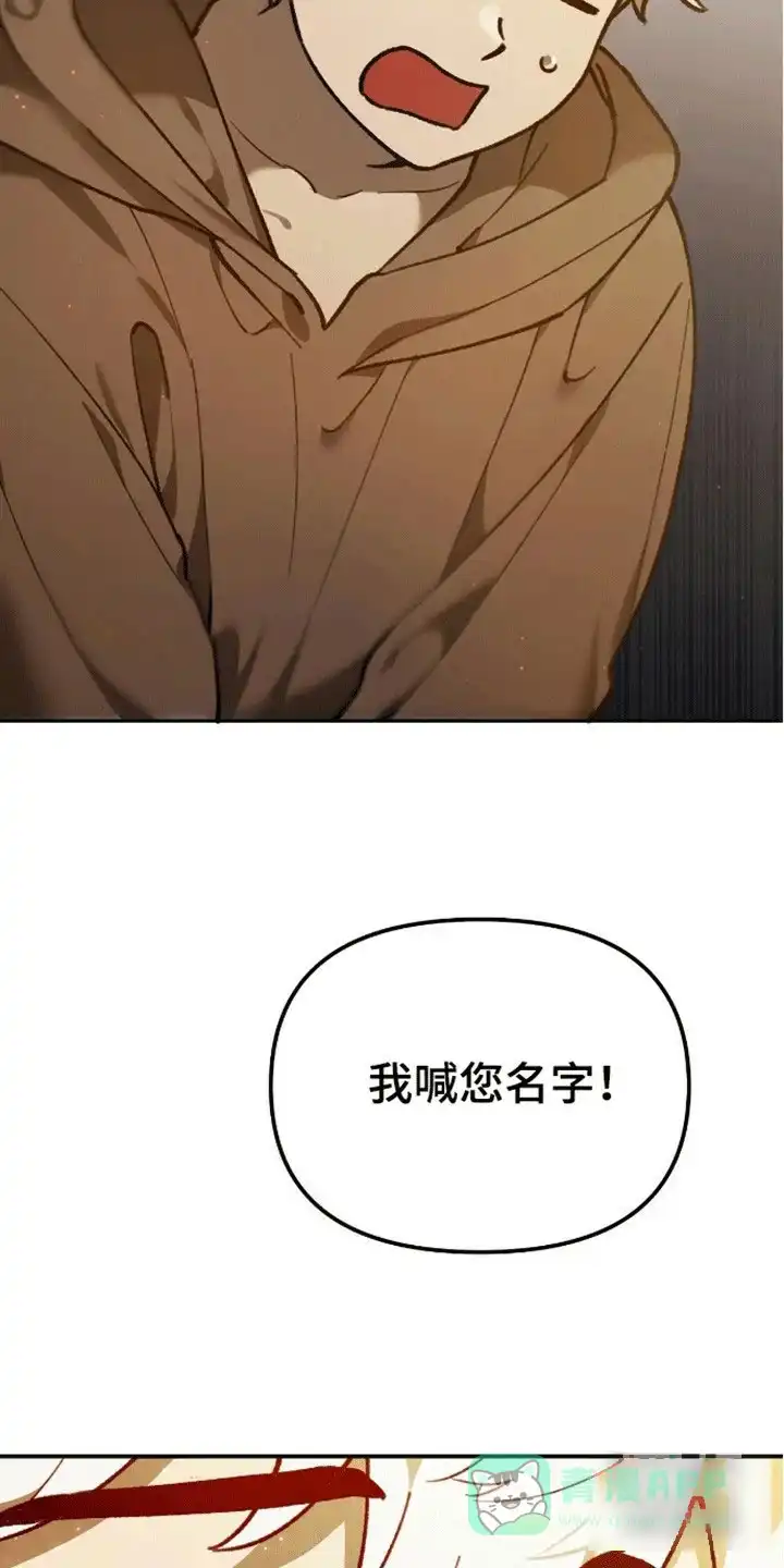 笼中白狼 第8话 第16页