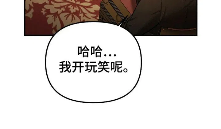 笼中白狼 第9话 第30页