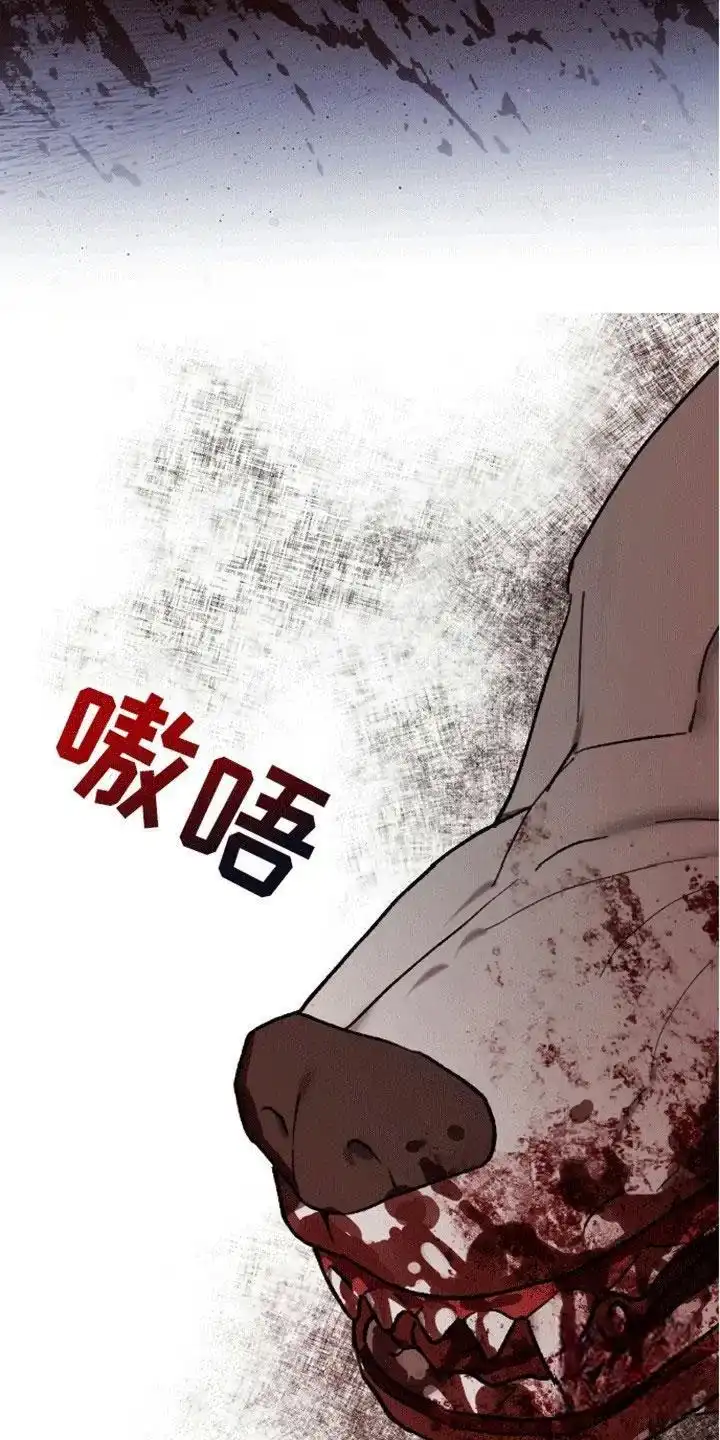 笼中白狼 第9话 第34页