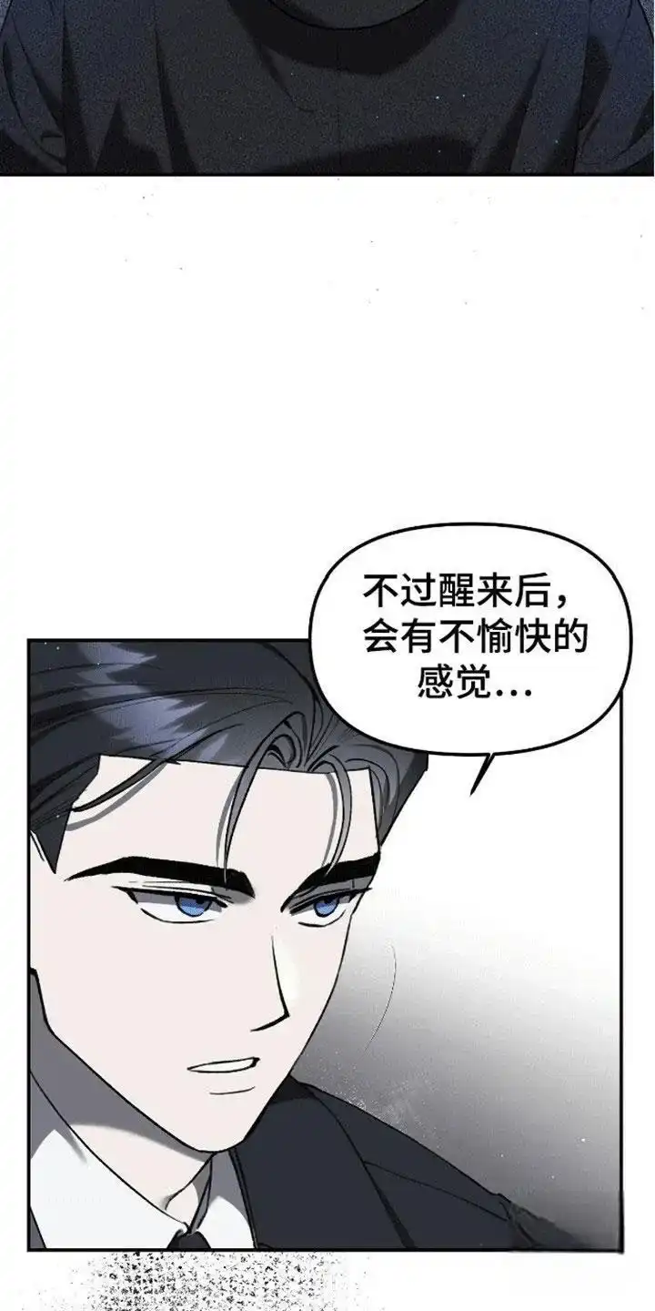 笼中白狼 第9话 第24页
