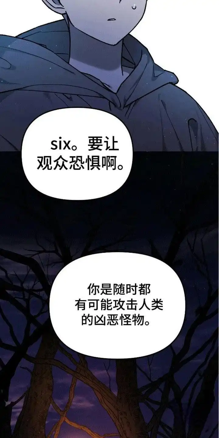 笼中白狼 第9话 第32页