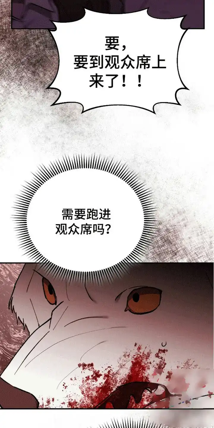 笼中白狼 第9话 第5页