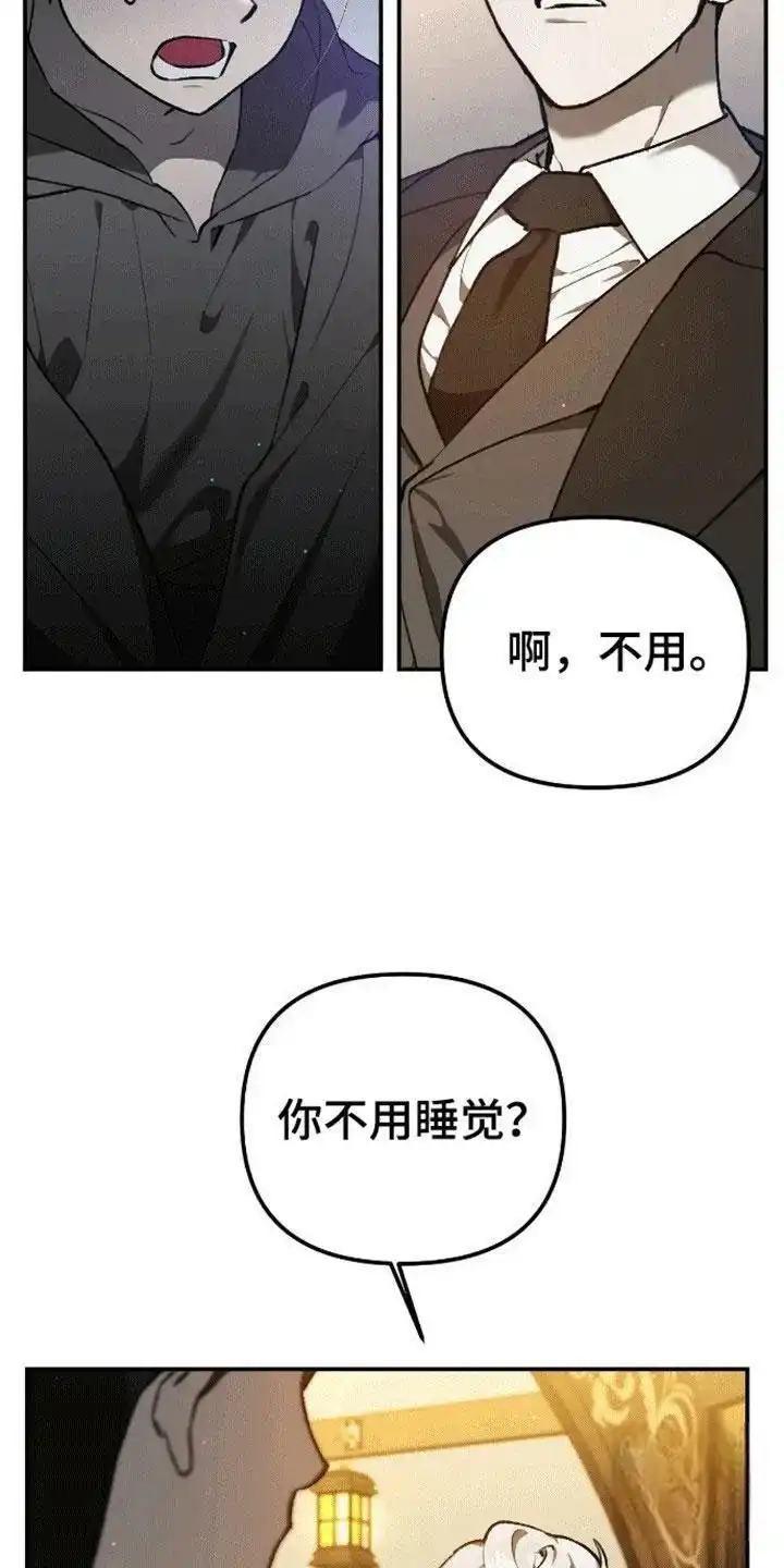 笼中白狼 第9话 第18页