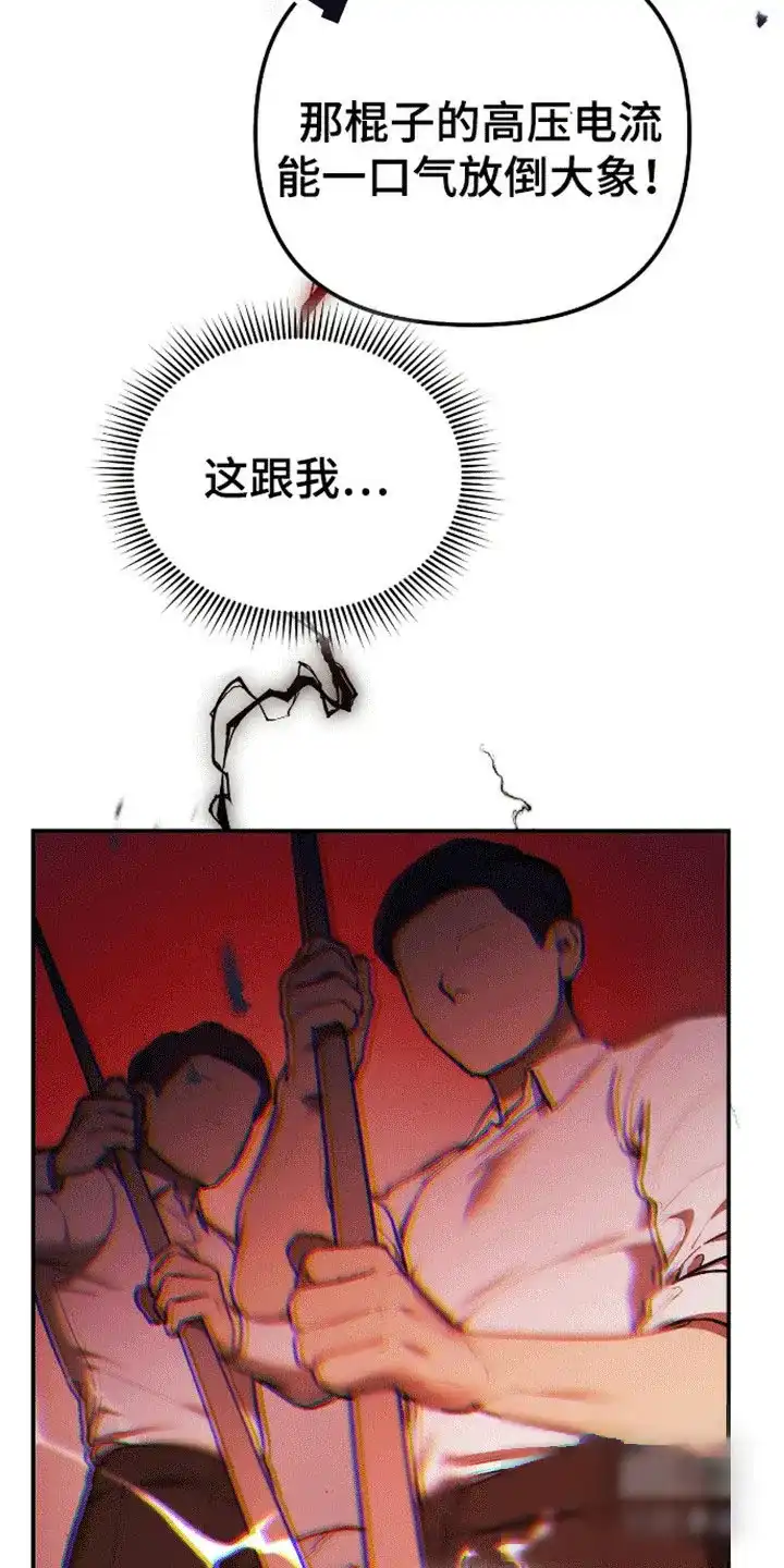 笼中白狼 第9话 第9页