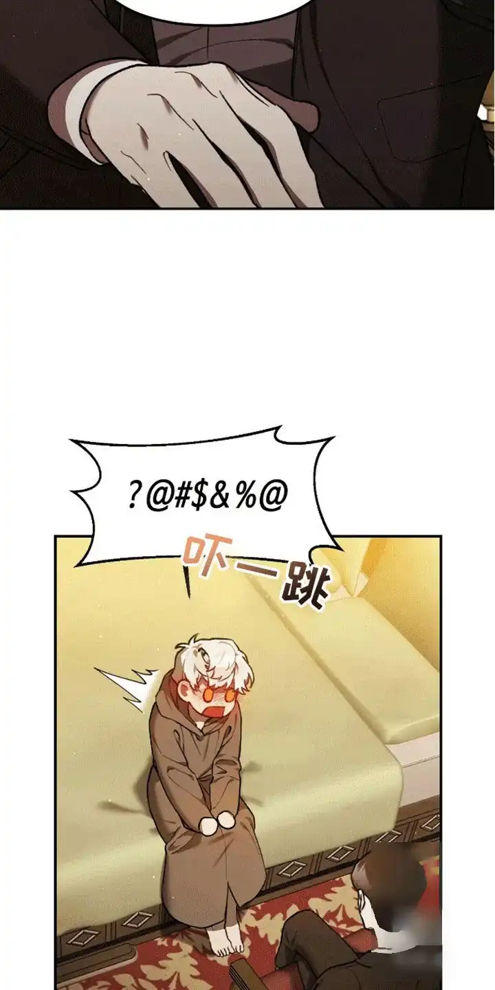 笼中白狼 第9话 第29页