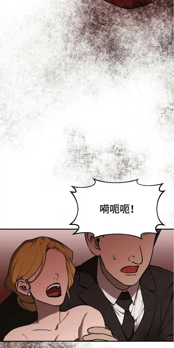 笼中白狼 第9话 第35页