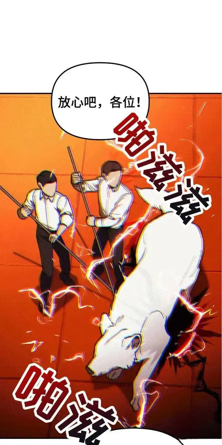 笼中白狼 第9话 第8页