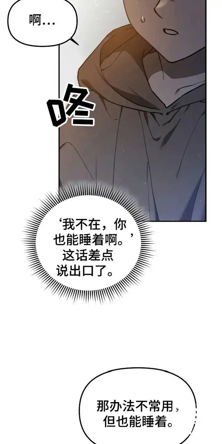 笼中白狼 第9话 第20页