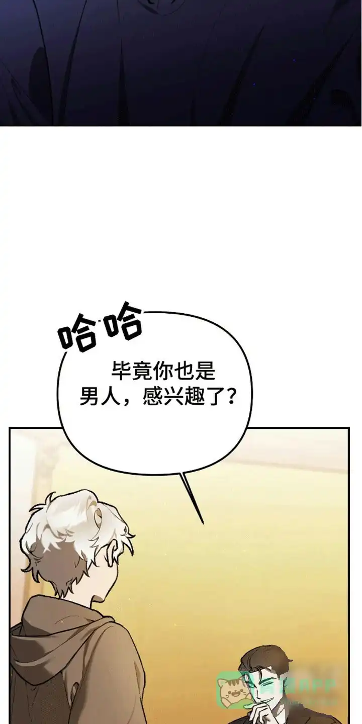 笼中白狼 第9话 第26页