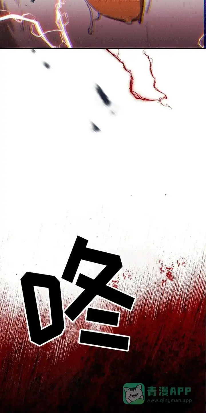 笼中白狼 第9话 第11页
