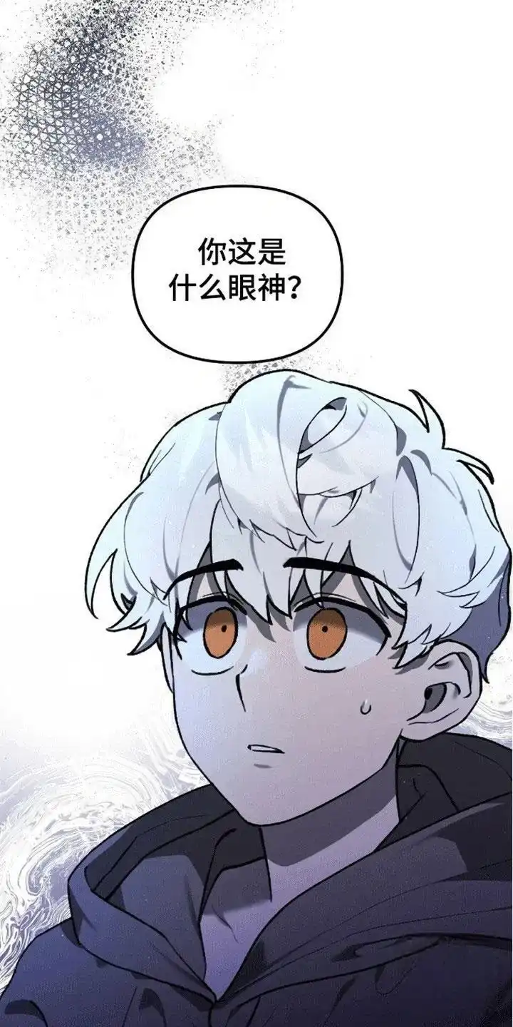 笼中白狼 第9话 第25页