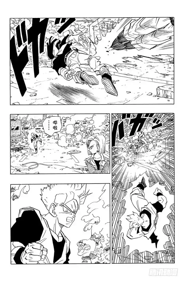 《龙珠（番外篇）》番外1 TRUNKS THE STORY-唯一的战士 第9页