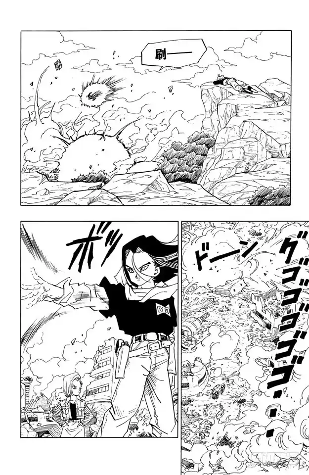《龙珠（番外篇）》番外1 TRUNKS THE STORY-唯一的战士 第7页