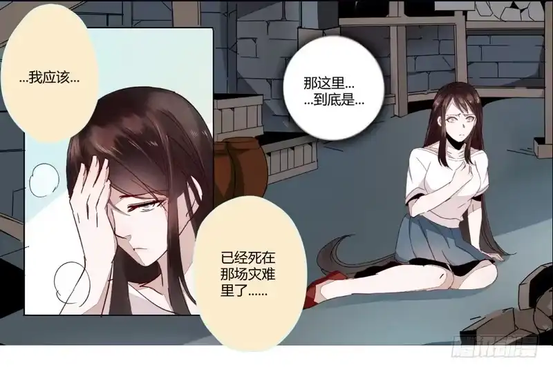 《楼兰诅咒：暴君狠宠我》001地宫里的帅气男人 第4页