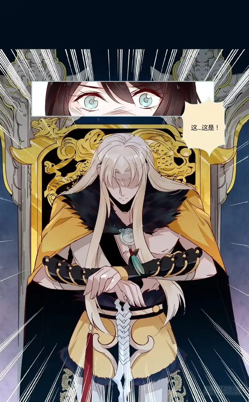 《楼兰诅咒：暴君狠宠我》001地宫里的帅气男人 第9页