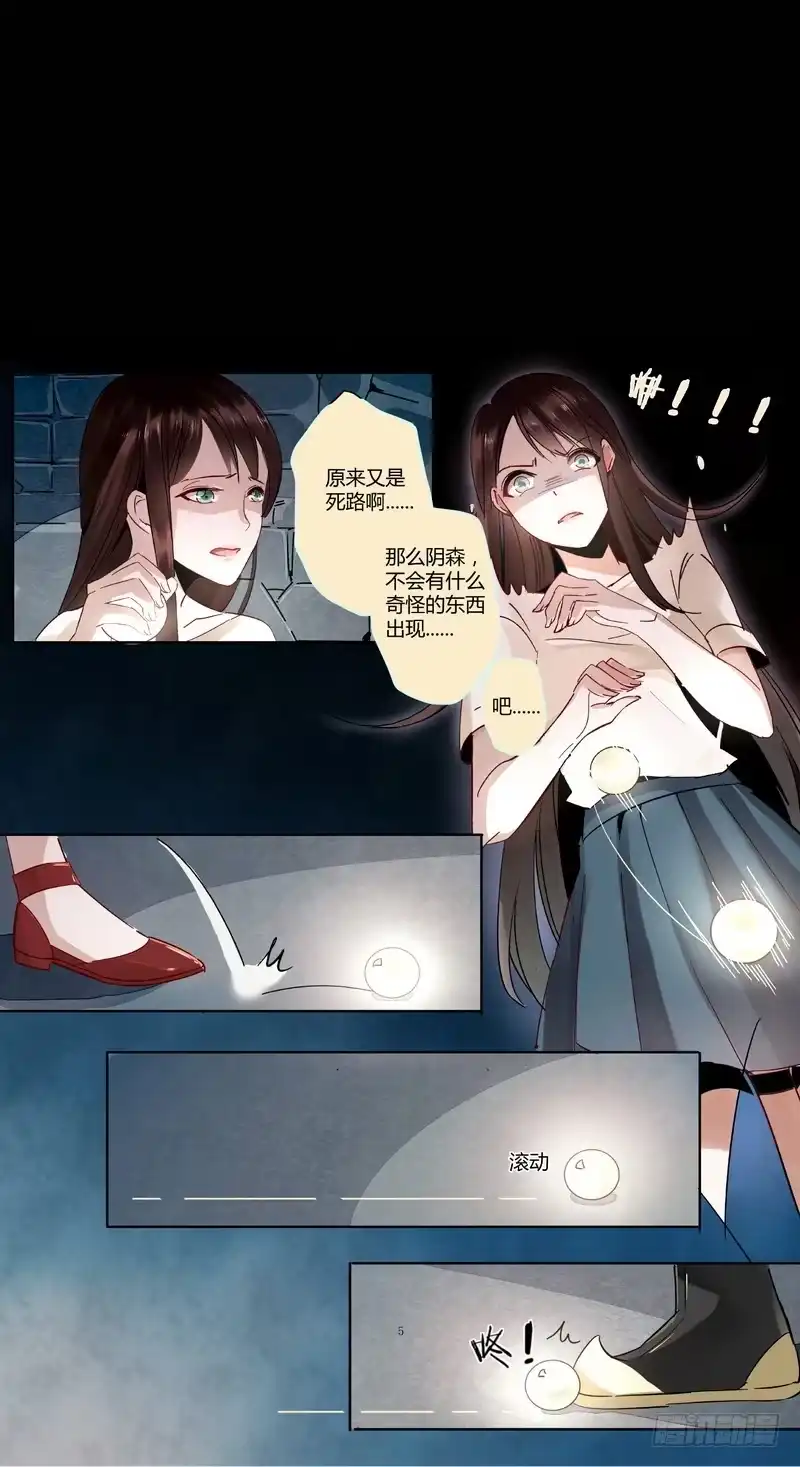 《楼兰诅咒：暴君狠宠我》001地宫里的帅气男人 第8页