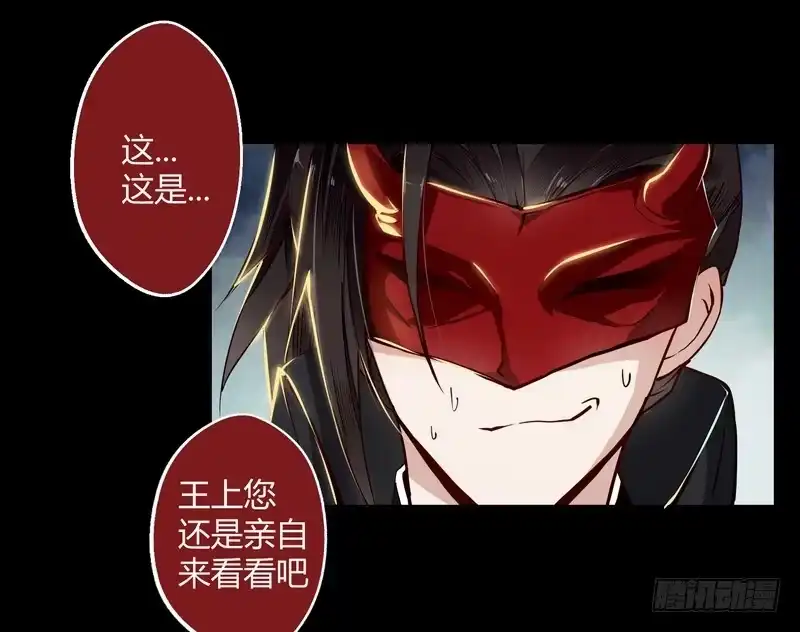 《楼兰诅咒：暴君狠宠我》010都听你的！ 第10页