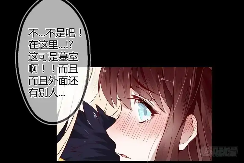 《楼兰诅咒：暴君狠宠我》010都听你的！ 第29页