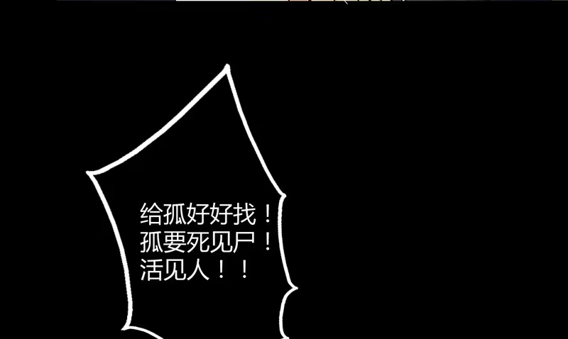 《楼兰诅咒：暴君狠宠我》010都听你的！ 第3页