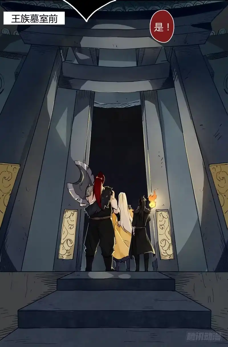 《楼兰诅咒：暴君狠宠我》010都听你的！ 第4页