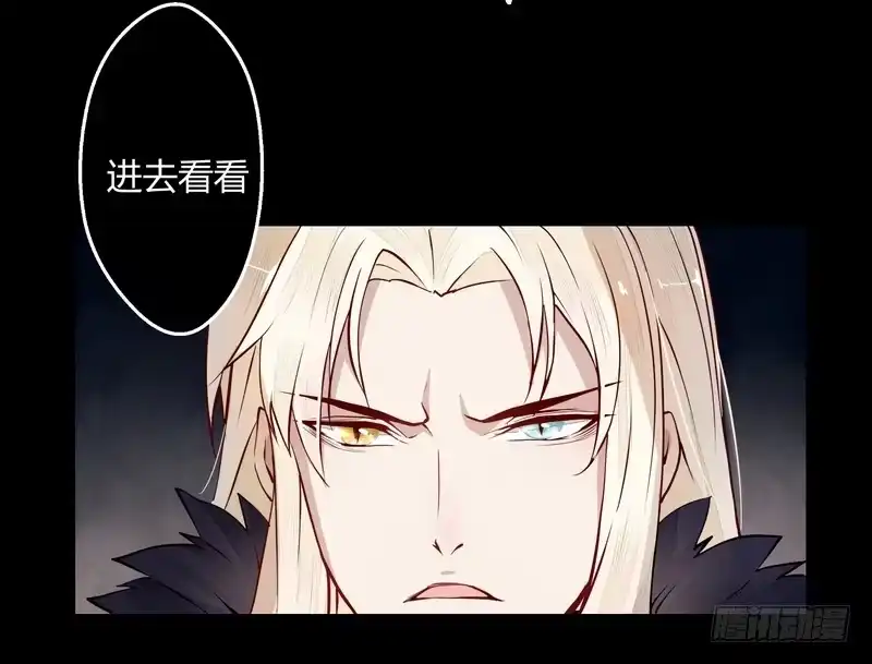 《楼兰诅咒：暴君狠宠我》010都听你的！ 第7页