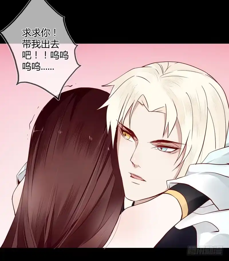 《楼兰诅咒：暴君狠宠我》010都听你的！ 第23页